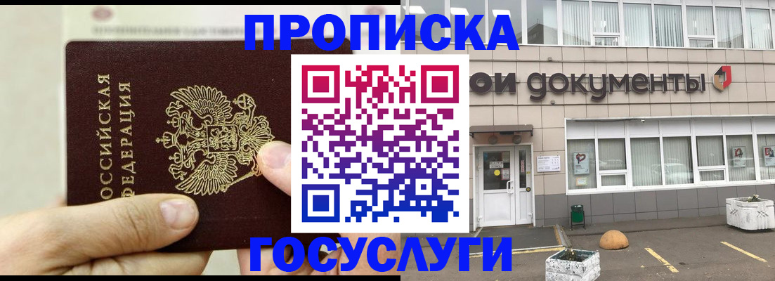 пропишу в квартире в Чернушке