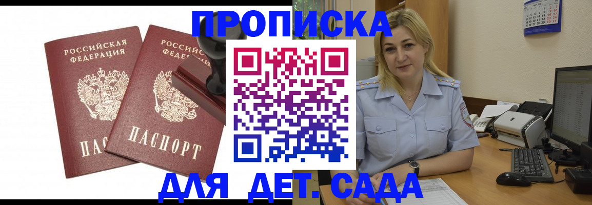 прописка штамп в Чернушке