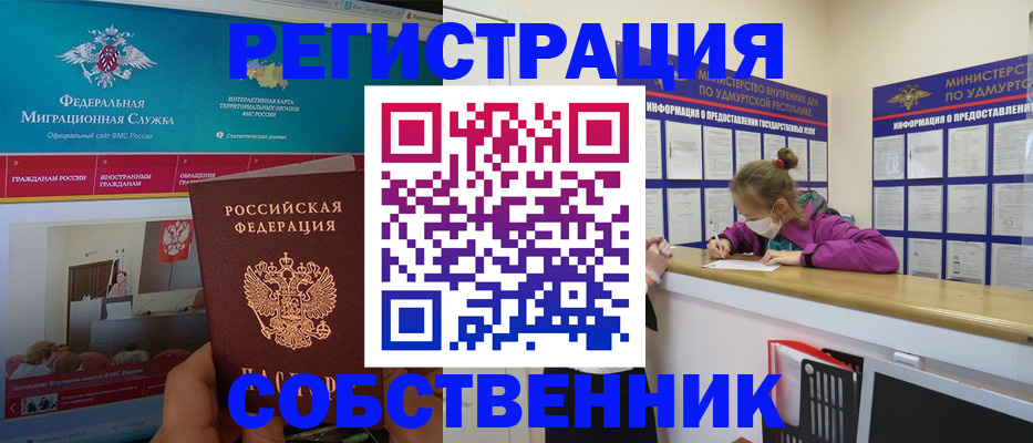временная регистрация поиск в Чернушке