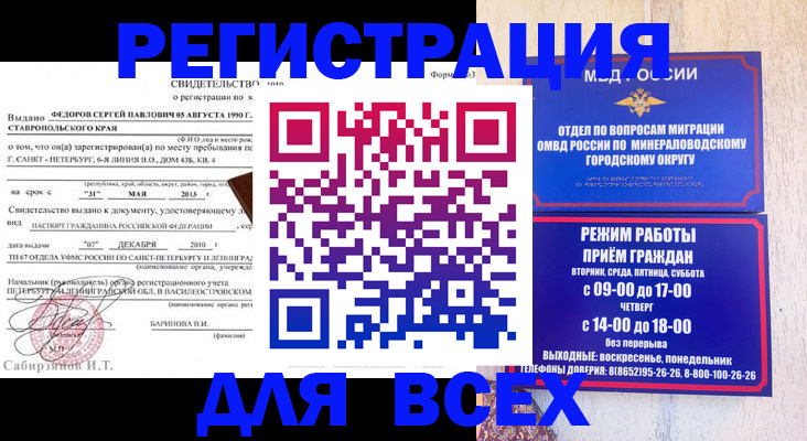 временная регистрация поиск в Чернушке